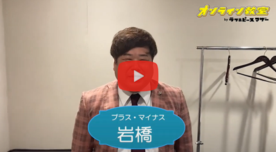 佐藤ピリオド.先生メッセージ