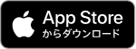 App Store からダウンロード